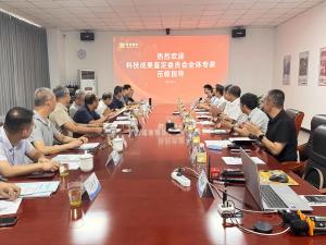 科技成果鑒定會(huì)順利召開，兩個(gè)激光項(xiàng)目達(dá)國內(nèi)領(lǐng) 先水平